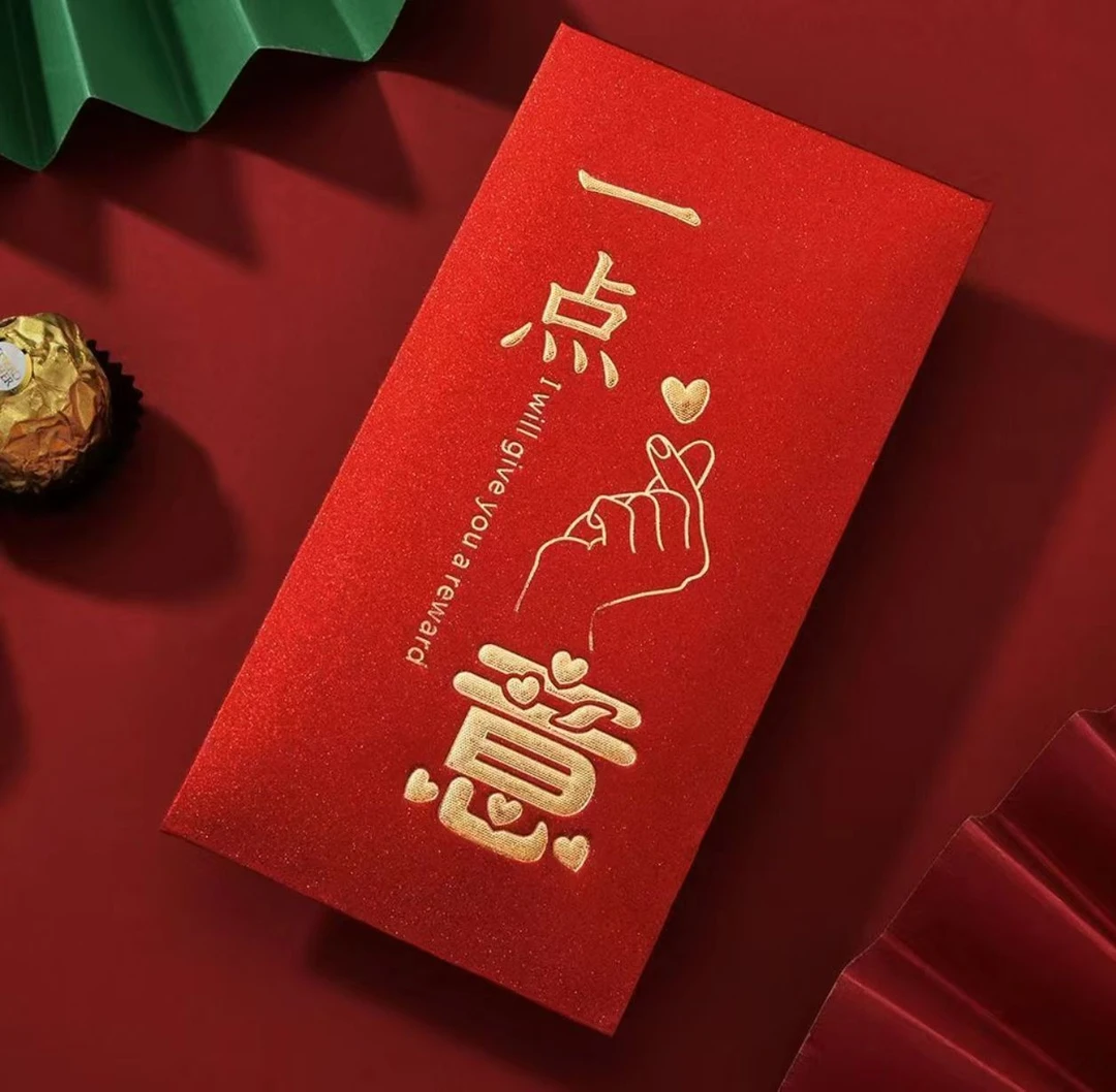 《聚奢集团》618开业大吉见面礼好运连连红包10张