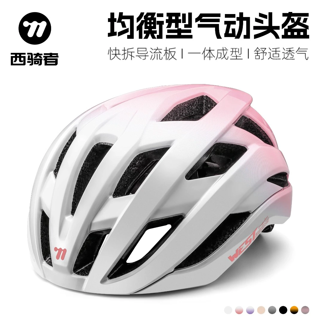 西骑者骑行头盔破风一体成型舒适新款公路山地车帽子快拆导流板
