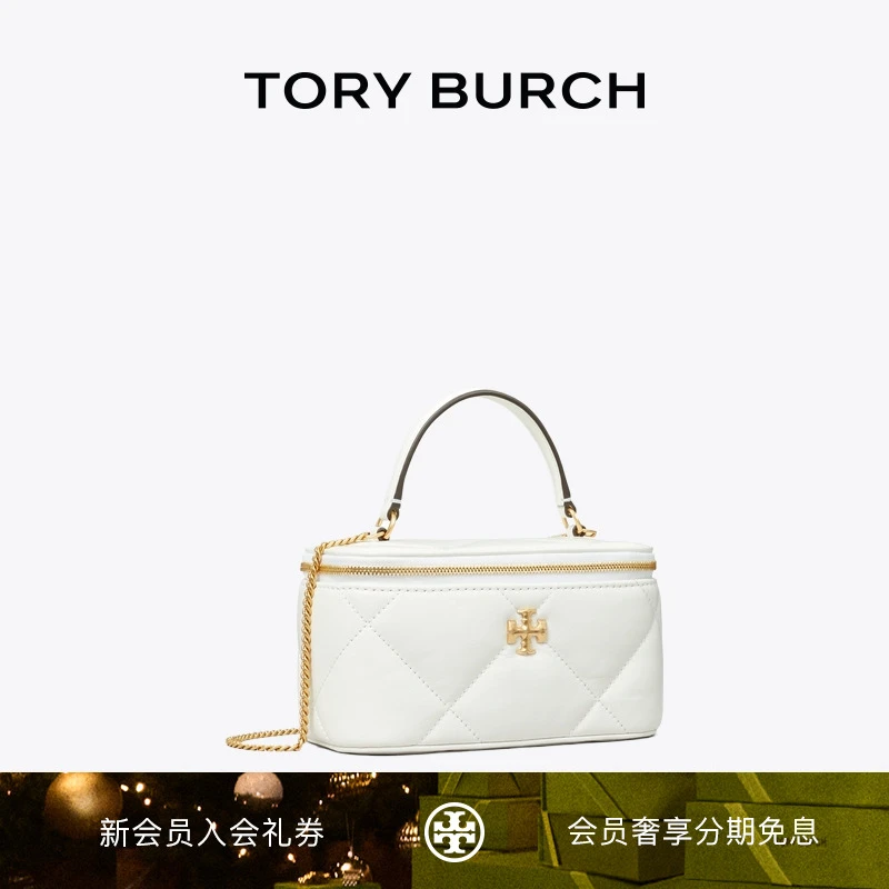 【季末礼遇】TORYBURCH汤丽柏琦KIRA 菱格纹迷你化妆盒子包164986