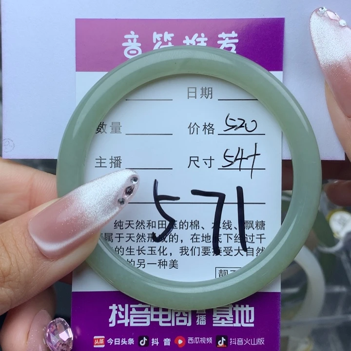 未镶嵌手镯和田玉
