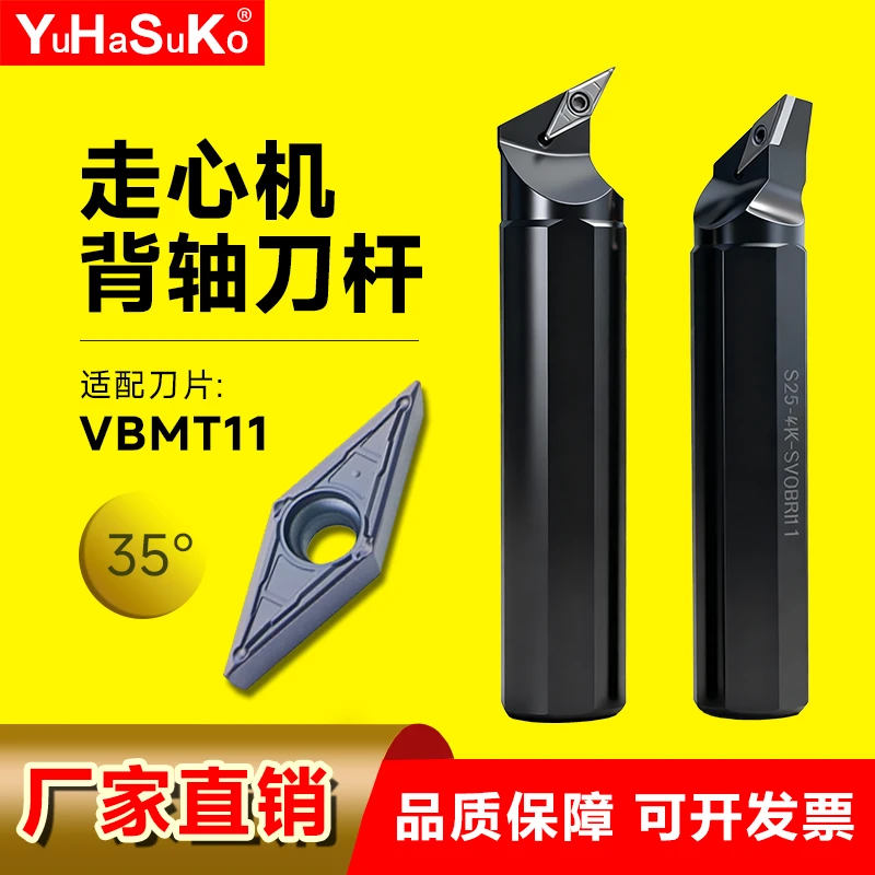 35度刀片配数控车床走心机刀杆背轴刀杆DS-SVQBL16正反抗震刀杆