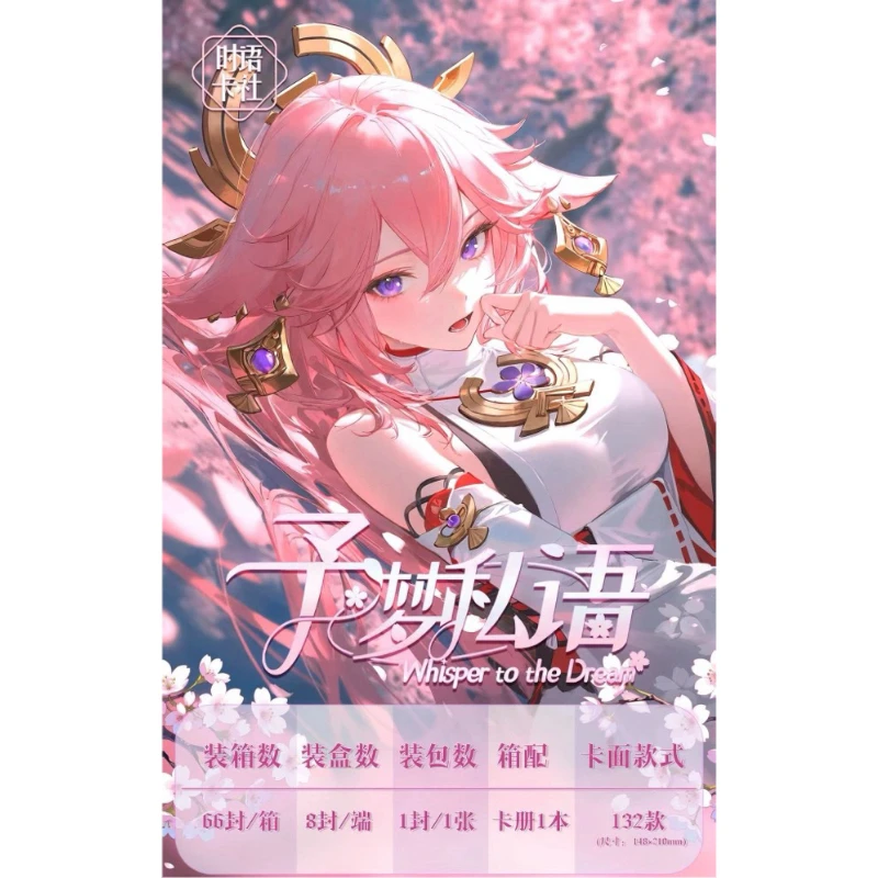 【拆盒】时语卡社-予梦私语·予梦-a5卡动漫收藏卡牌盲盒