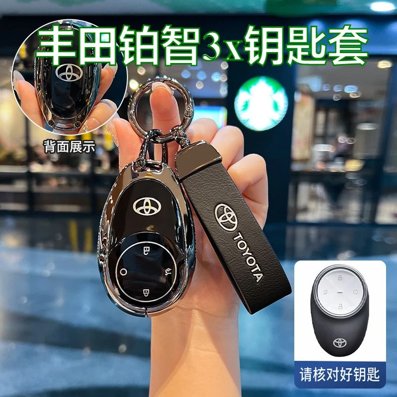 适用于丰田铂智3x钥匙套2025款铂智bz3x汽车金属全包钥匙壳扣包男