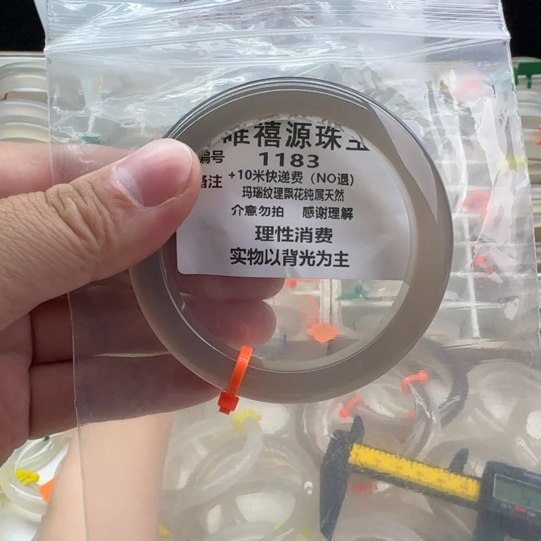 玛瑙/玉髓未镶嵌手镯59。   1183
