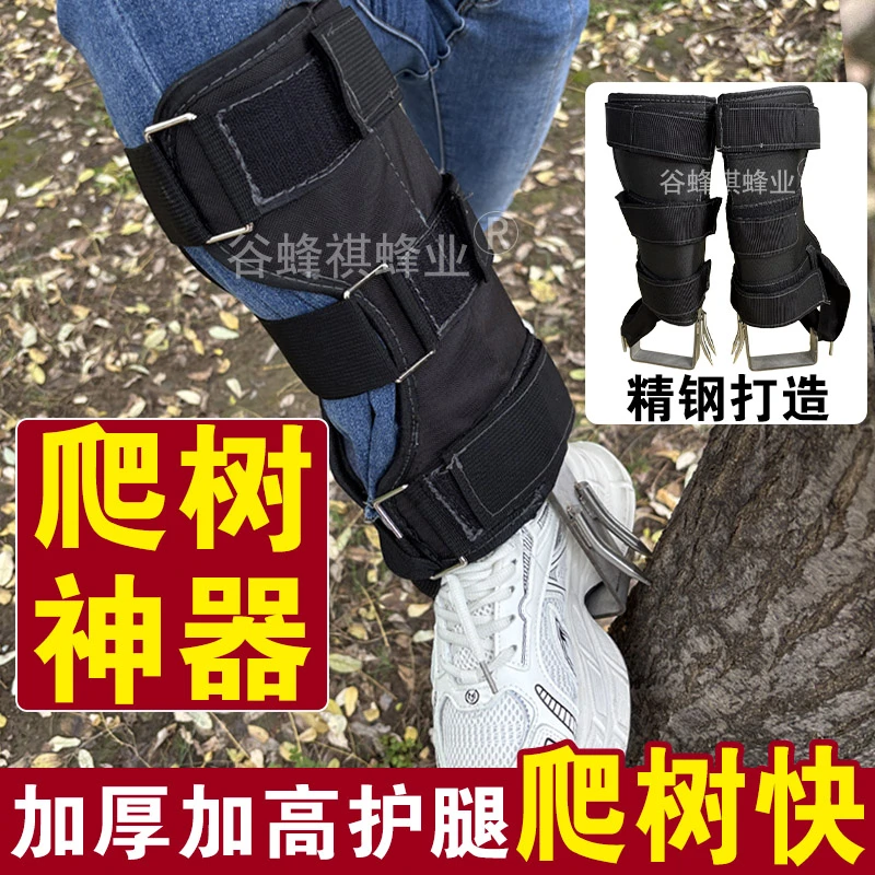 爬树神器大拐轻松爬树无负担大拐户外爬树抓马蜂摘核桃爬树工具