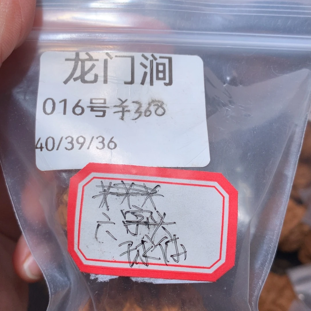 文玩核桃把件40球体