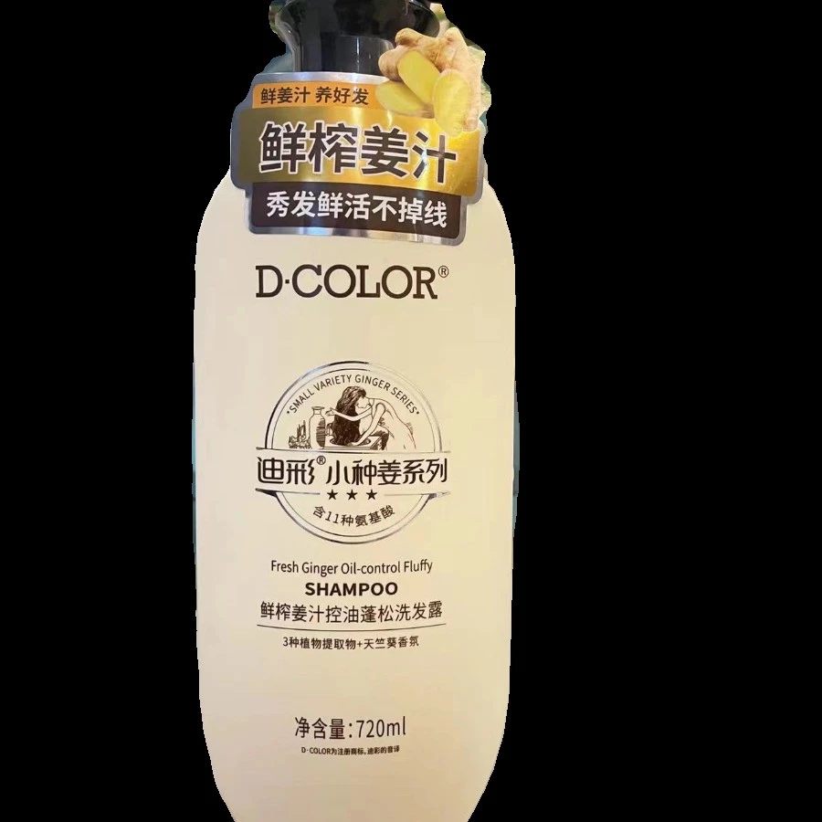 小种姜洗发水控油蓬松洗发乳