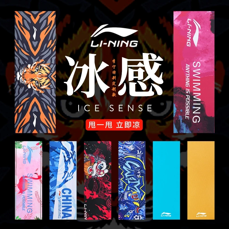 李宁冷感运动毛巾吸汗健身房男快干擦汗女羽毛球专用跑步篮球训练