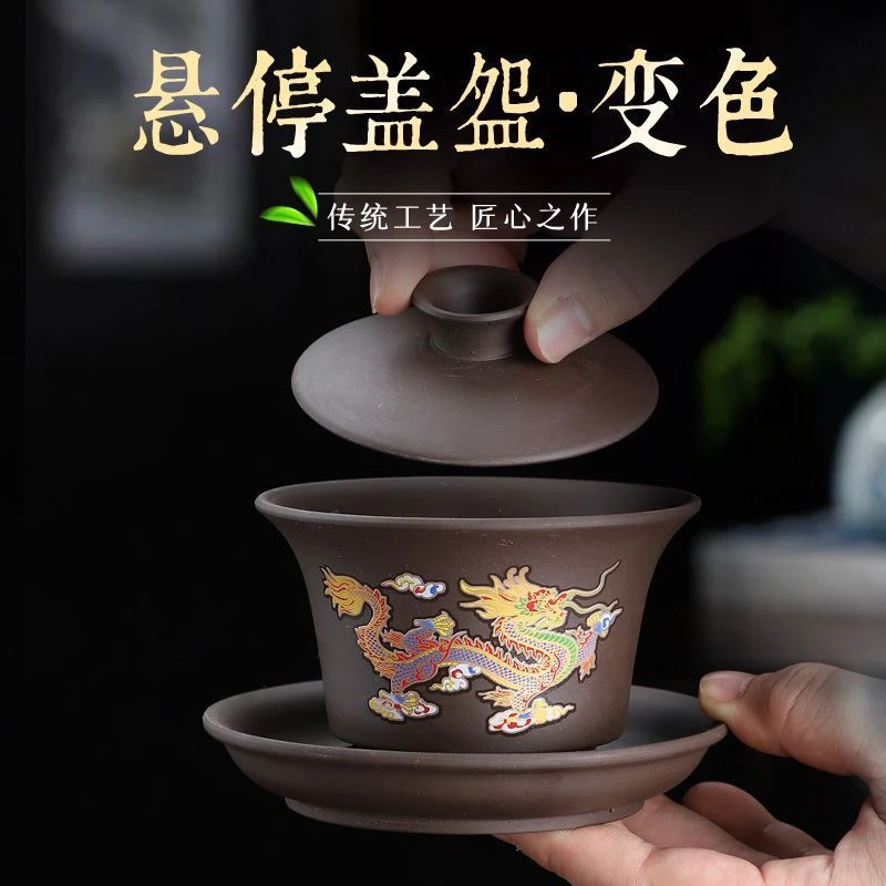 遇热变色紫砂三才盖碗三件套单个大号泡茶杯原矿高档功夫茶具泡茶