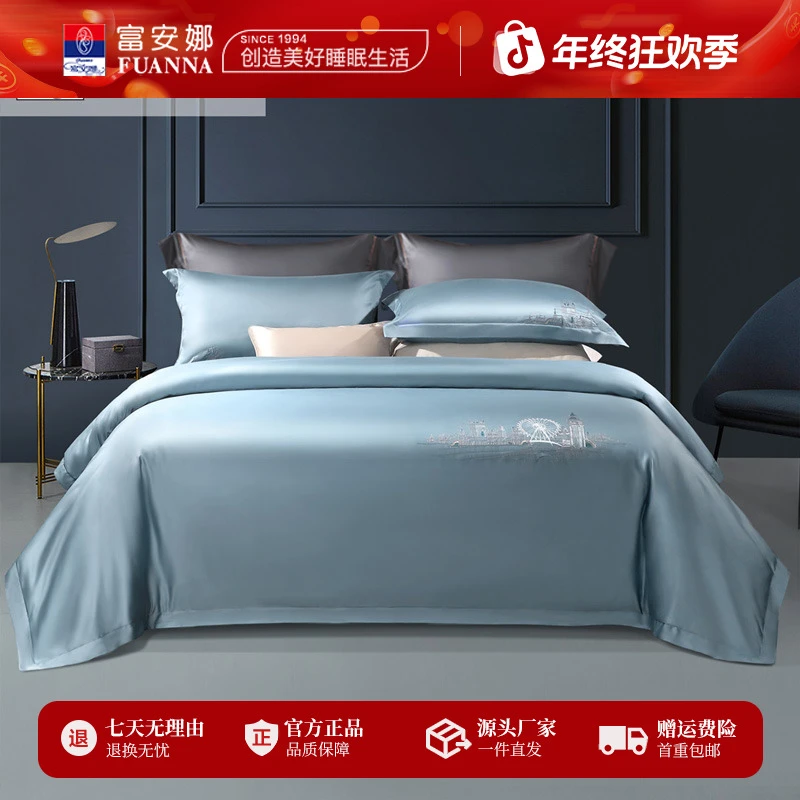 富安娜120s双股长绒棉贡缎素色刺绣抗菌纯棉床单被套四件套典雅颂