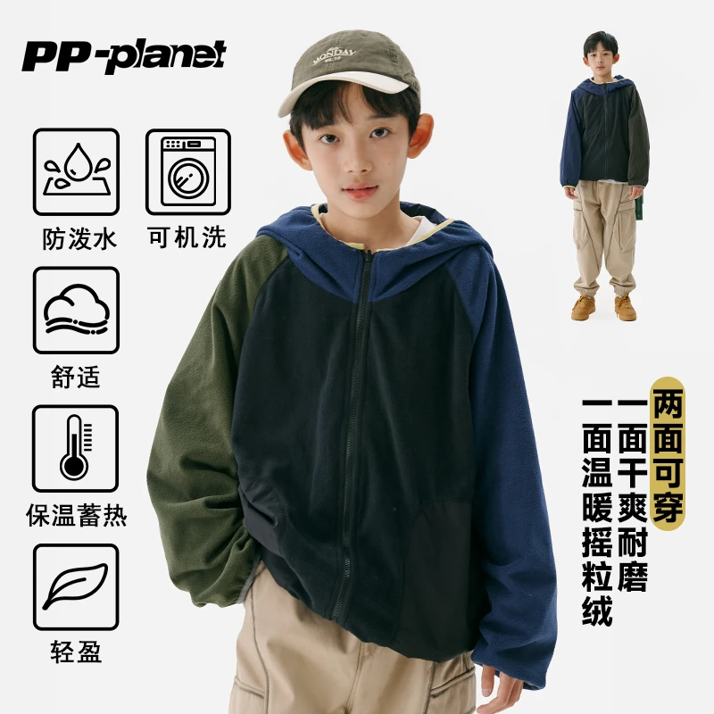 PP星球原创男童2025新款冬款加绒外套中大童衣儿童连帽休闲防风衣