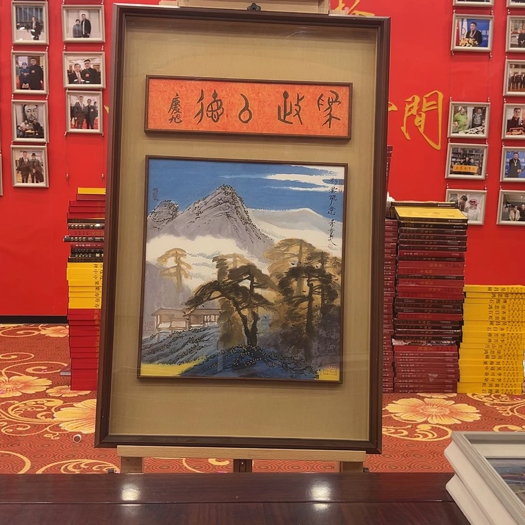 国画崔景哲红袍原作书法带授权数据