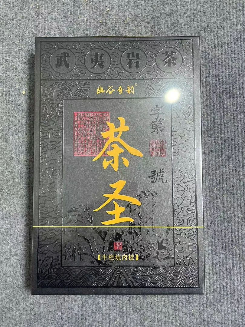 【幽谷奇韵】茶圣 牛栏坑肉桂 武夷岩茶