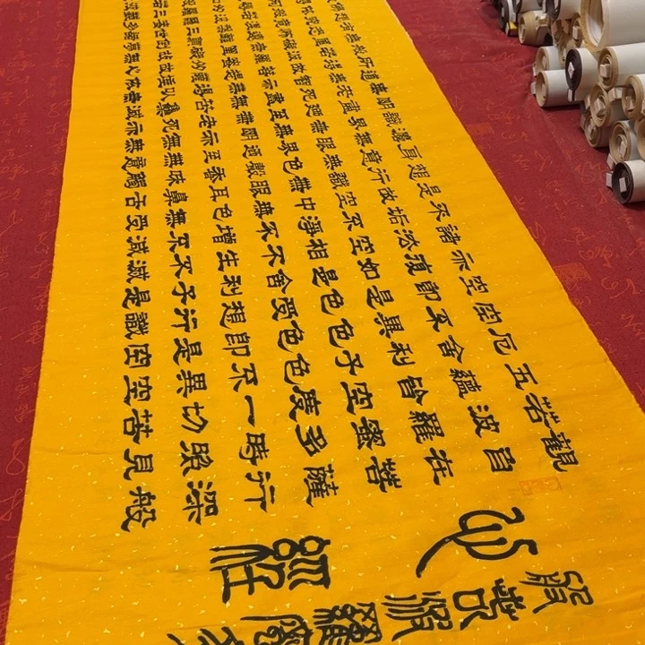 书法心。经隶书洒金180✖️48