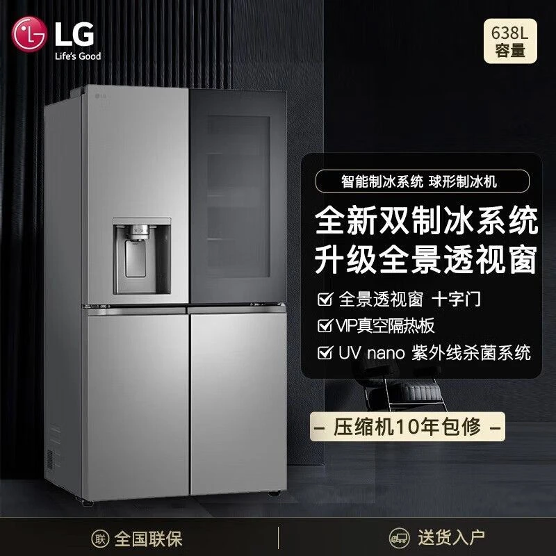 【免费安装】LG638升十字四门敲一敲透视窗制冰机冰箱F664MPY88D