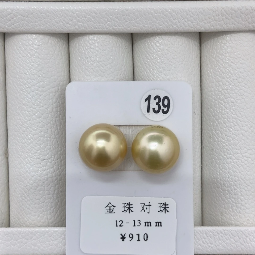 定制海水珍珠未镶嵌裸珠金珠对珠近圆12.1-12.3