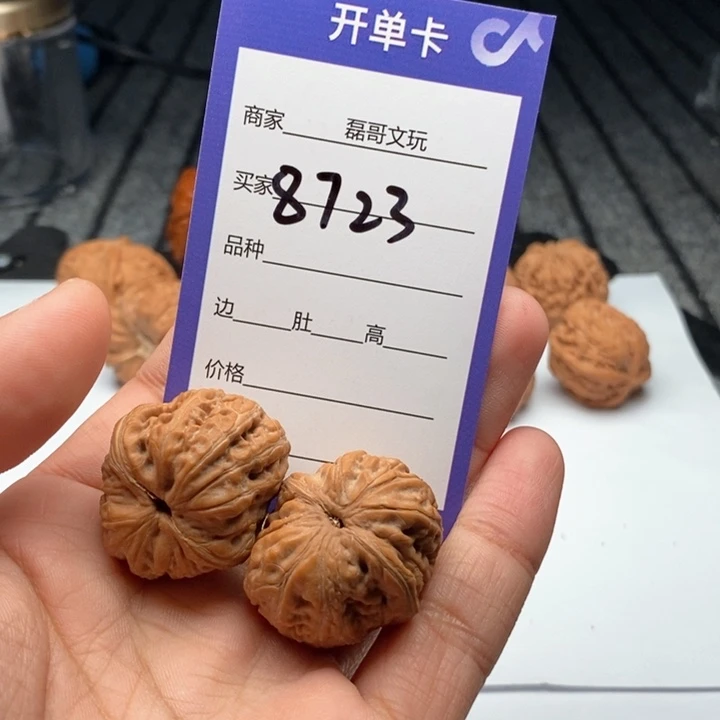 文玩核桃吊坠8723