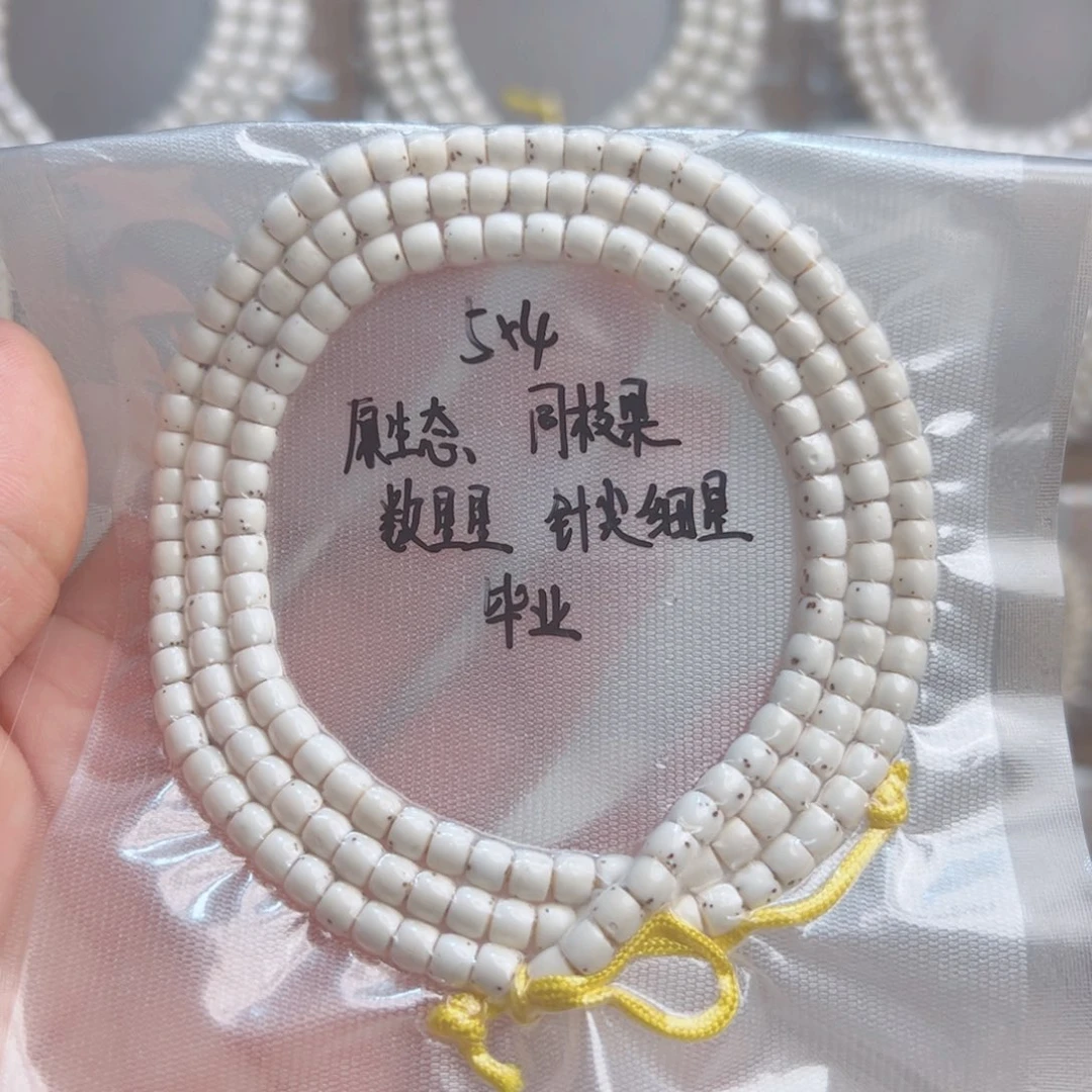 梦***瑶星月菩提吊坠海南