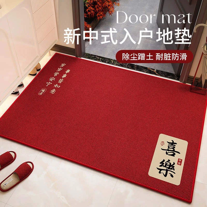 新中式入户门地垫红色喜庆耐脏防滑脚垫家用走廊玄关门厅除尘地毯