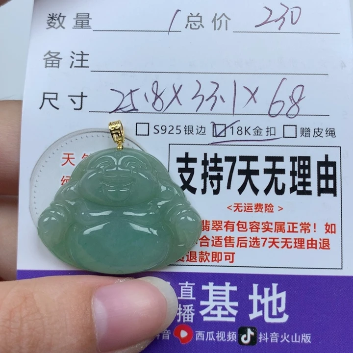 翡翠未镶嵌颈饰天然