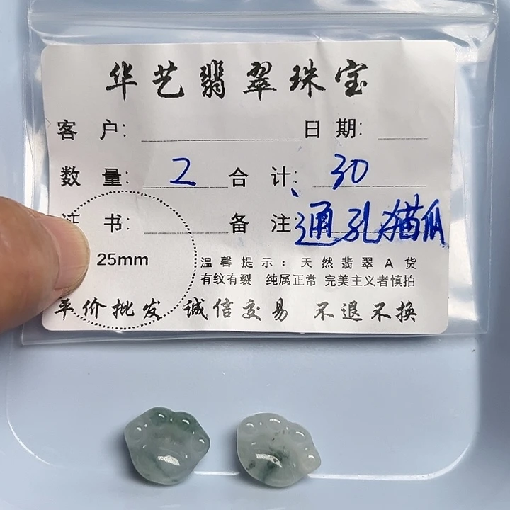 翡翠颈饰未镶嵌天然翡翠吊坠