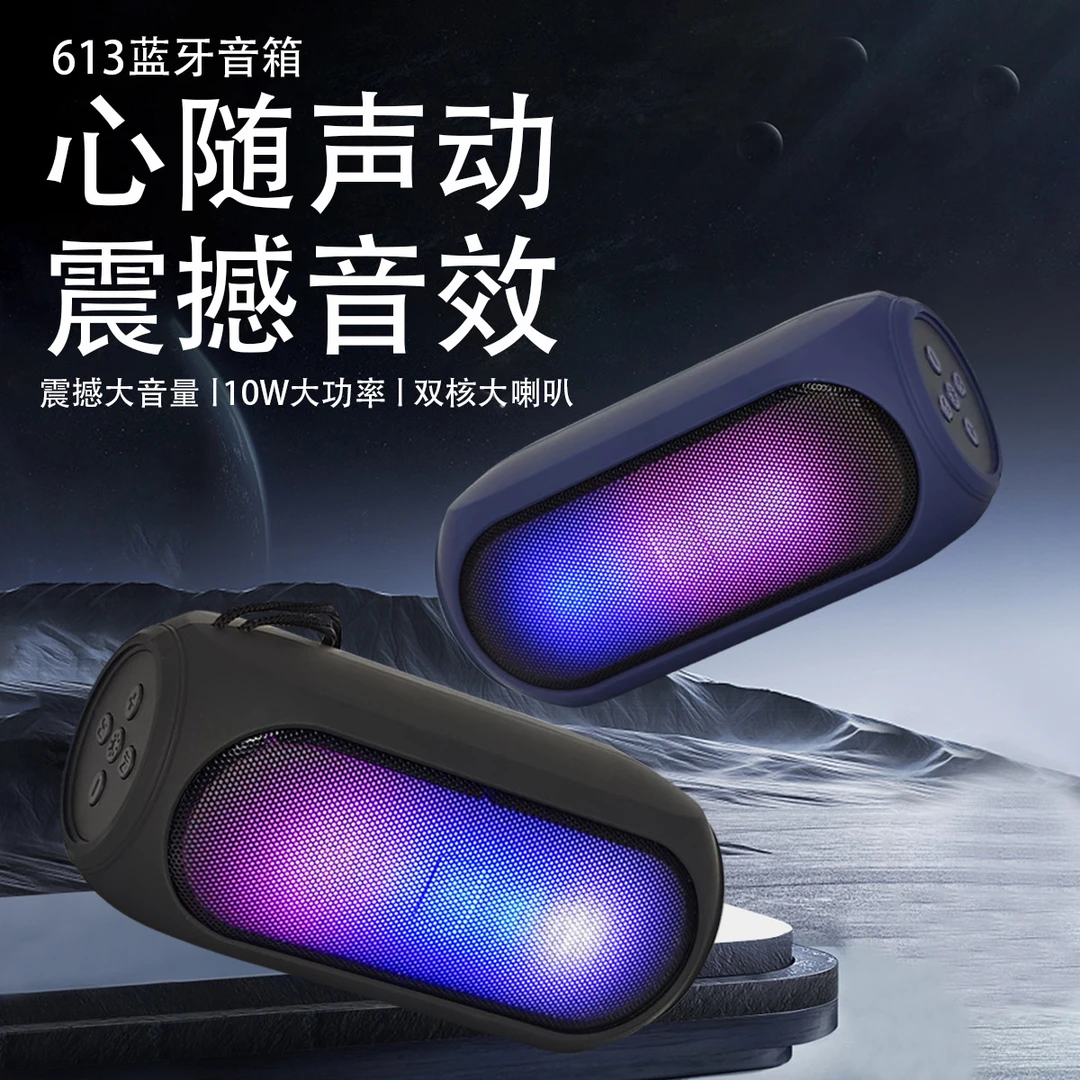 2025新款无线蓝牙音箱RGB七彩氛围灯户外便携式爆款网红音响