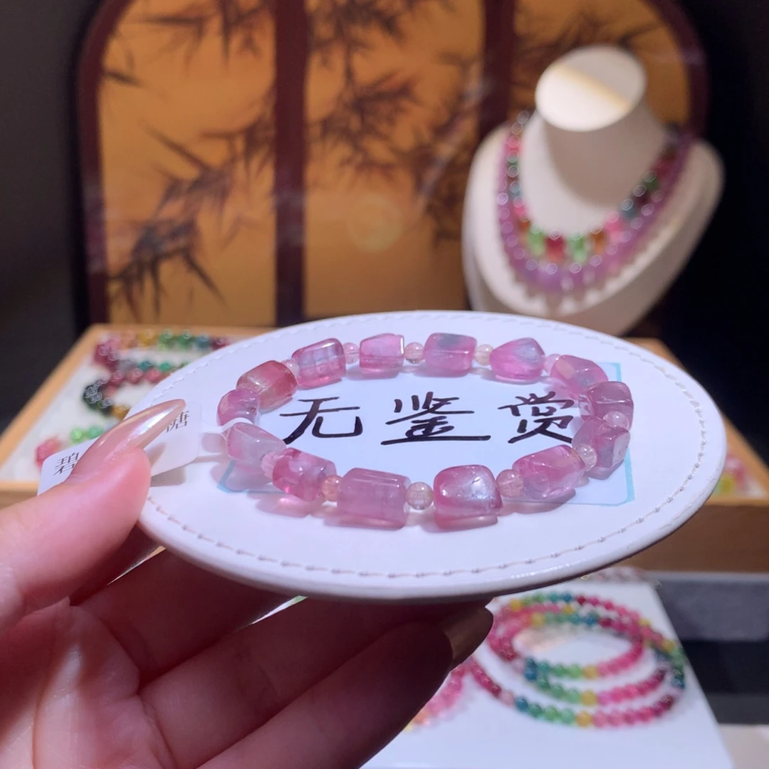 未镶嵌手链碧玺不退换