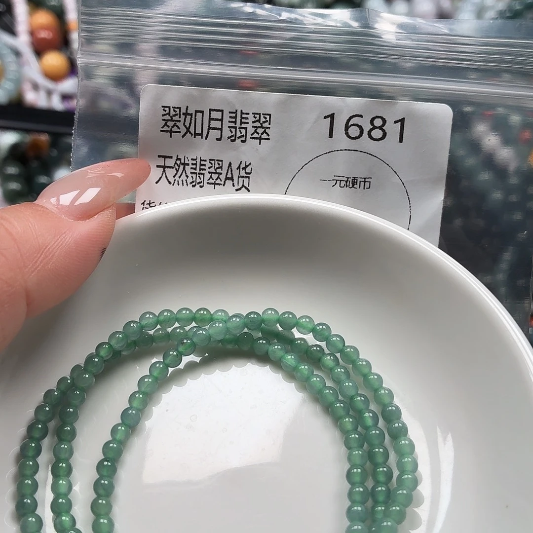 未镶嵌手链翡翠翡翠