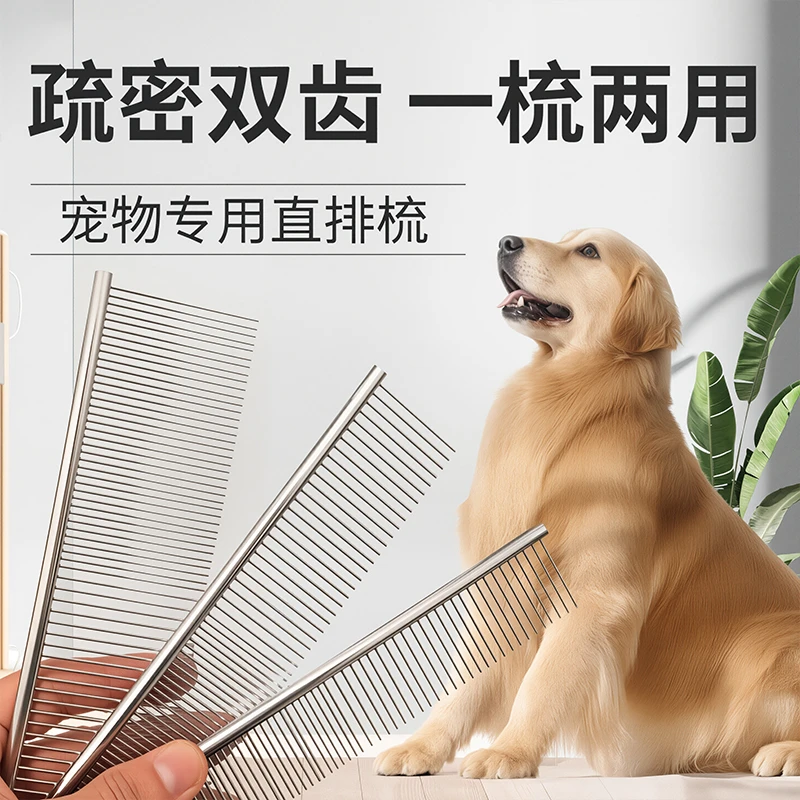 宠物排梳猫咪梳子长毛猫梳毛专用开结钢梳狗狗密齿直排梳布偶针梳