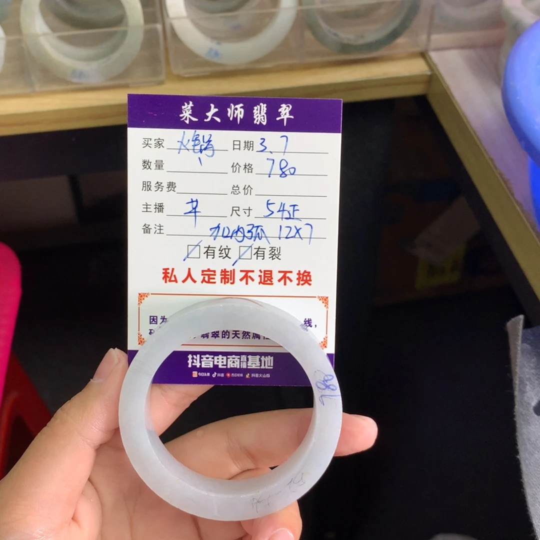 【闪购商品】定制翡翠手镯未镶嵌火**廖