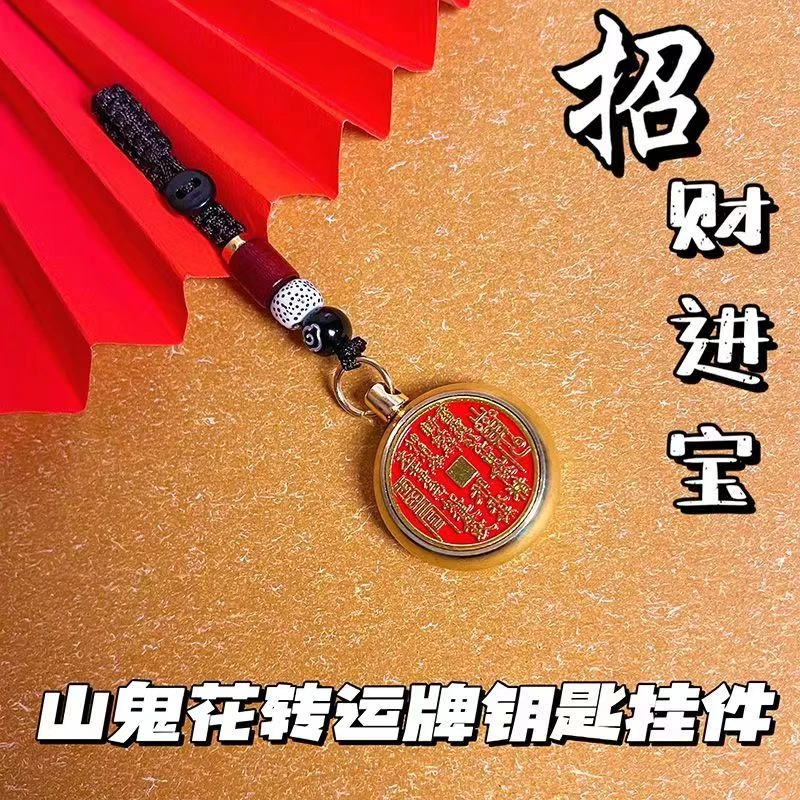 定制钱到家钥匙扣