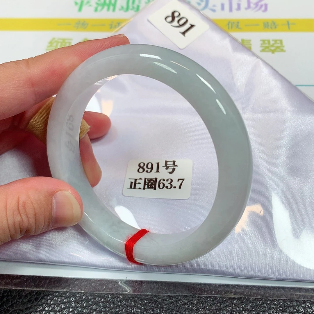 【闪购商品】未镶嵌手镯翡翠891号63.7圈口