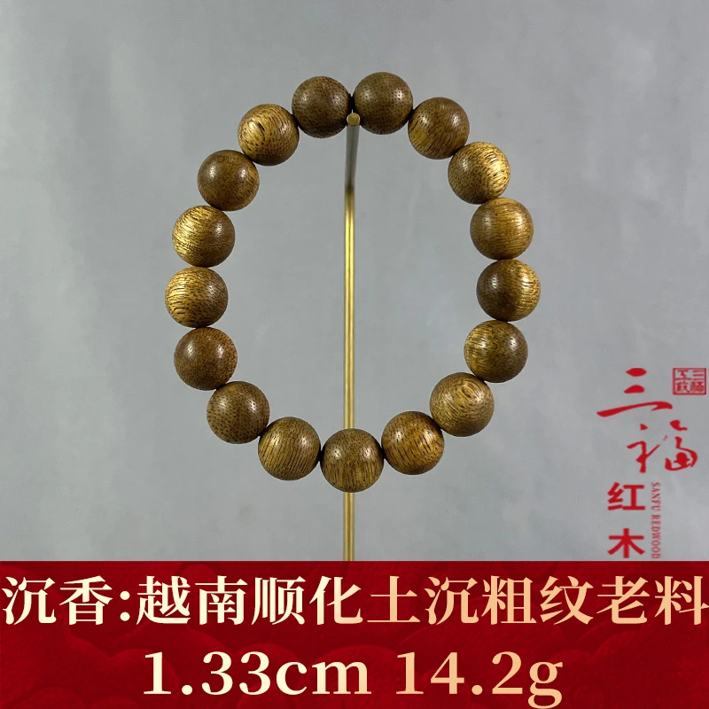 107899 越南顺化土沉粗纹老料 沉香