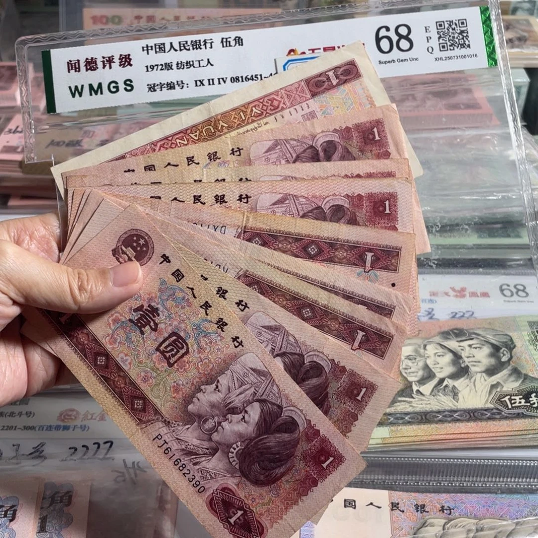 801元流通旧币10枚散张，平均3块5一张号码随机