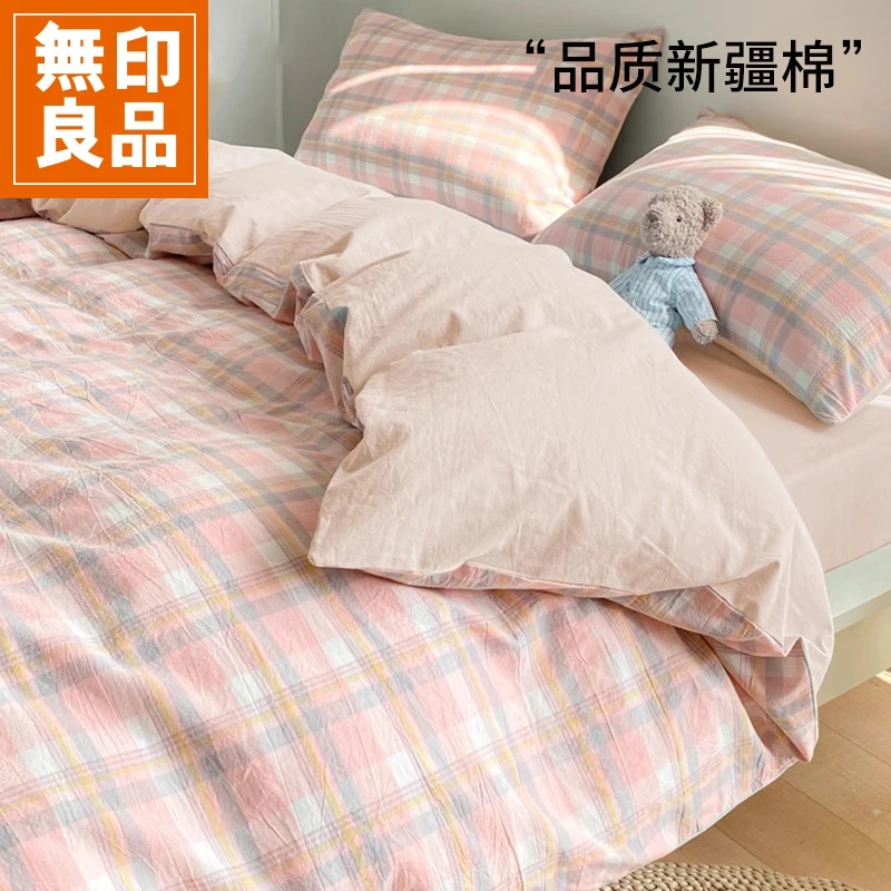 無印良品全棉床上四件套四季通用简约家用纯棉床单被套宿舍三件套