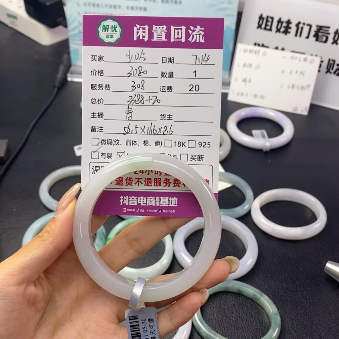 翡翠手镯未镶嵌少****?