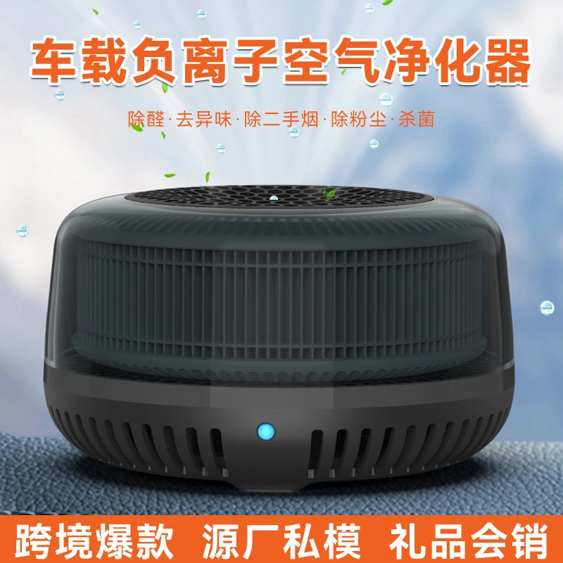 车用氧吧新款负离子小型香薰机除甲醛异味车载空气净化器