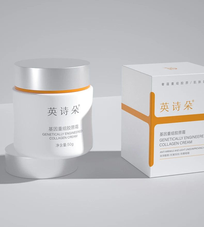 【胶原蛋白】基因重组胶原霜