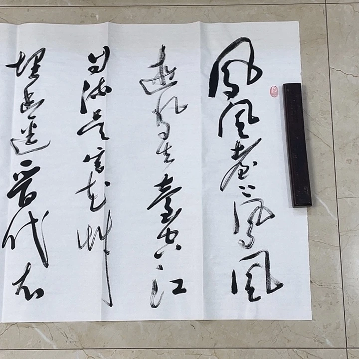 书法Lvqinzhenshufa