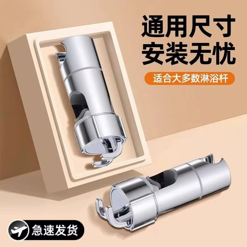 高品质免打孔花洒底座支架滑套可调节卫生间喷头沐浴升降杆