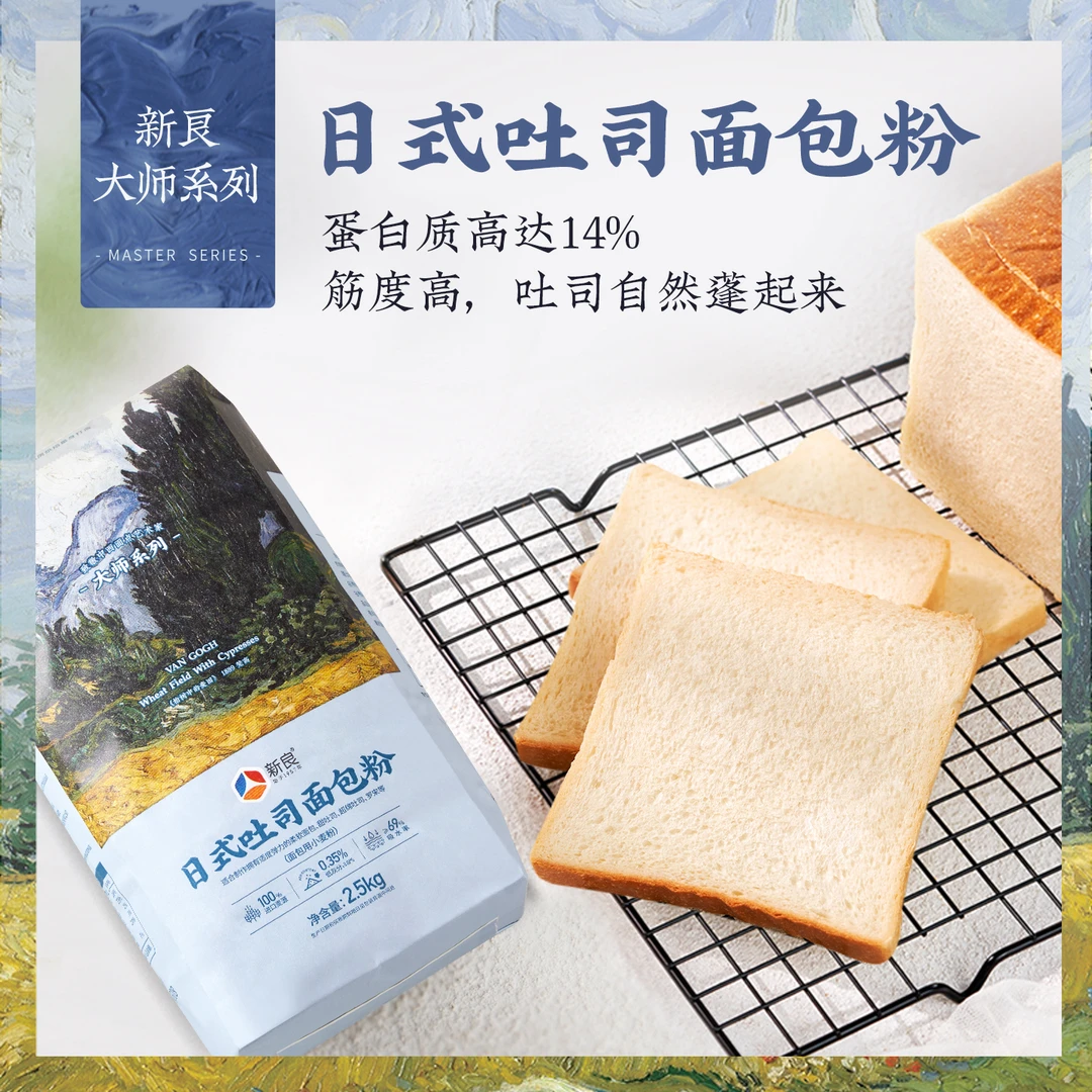 新良大师日式吐司粉2.5kg软白低筋面粉生吐司面包蛋糕粉烘焙面粉