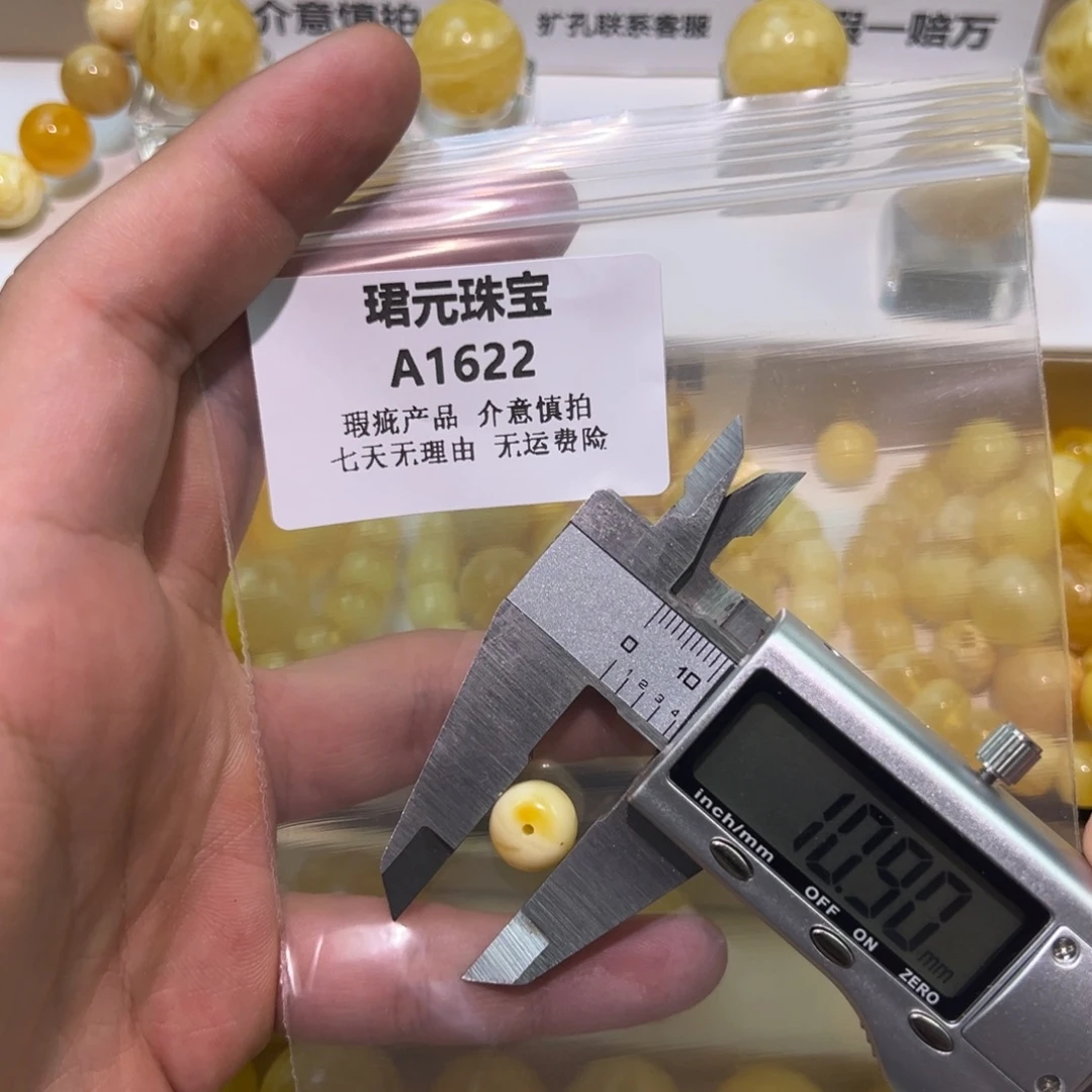 蜜蜡未镶嵌裸石1622