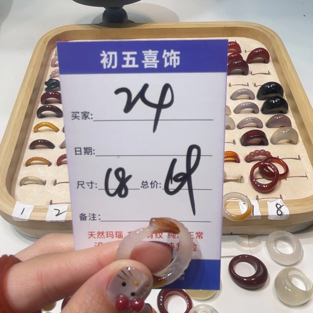 玛瑙/玉髓戒指未镶嵌?