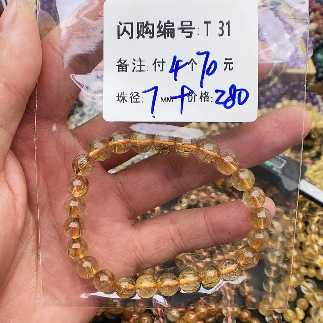 水晶手链未镶嵌安****5T 31