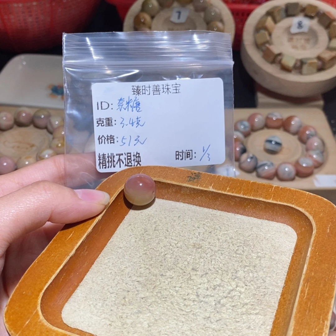 未镶嵌手串石英质玉奈*