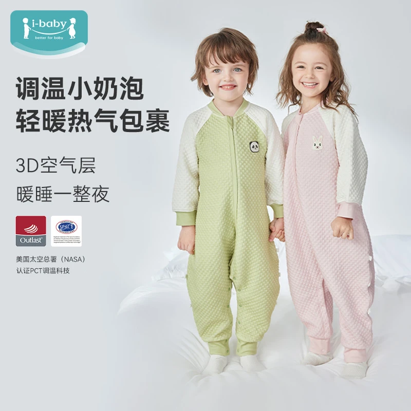 【双12好物】ibaby/英伦宝贝婴幼儿小奶泡空气层分腿睡袋宝宝防踢被