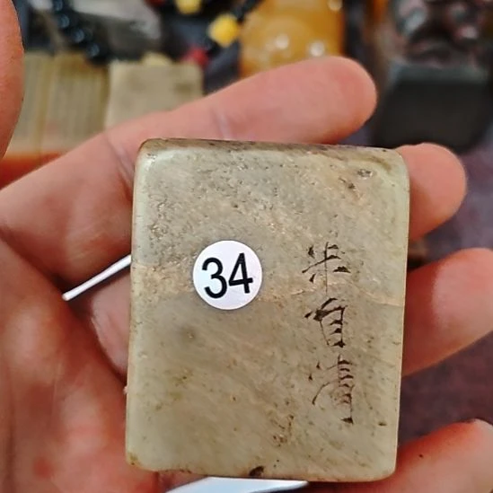 苏***真一物一拍包邮到家