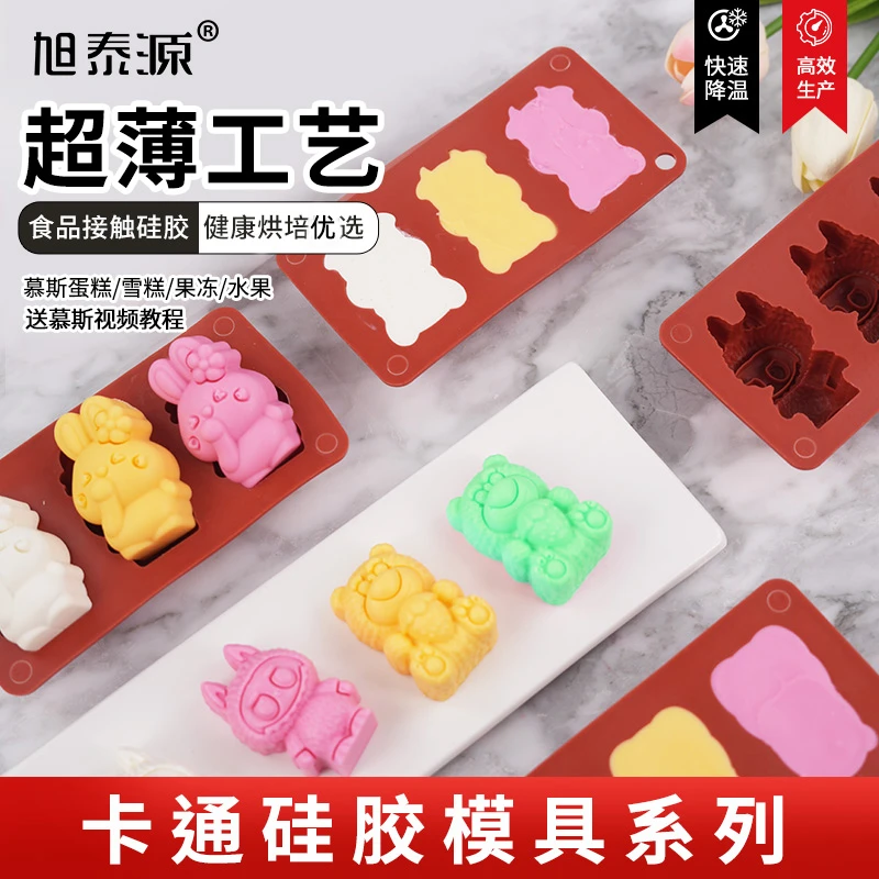 网红卡通动物labubu卡皮巴拉慕斯硅胶模具甜品可爱卡通蛋糕模具