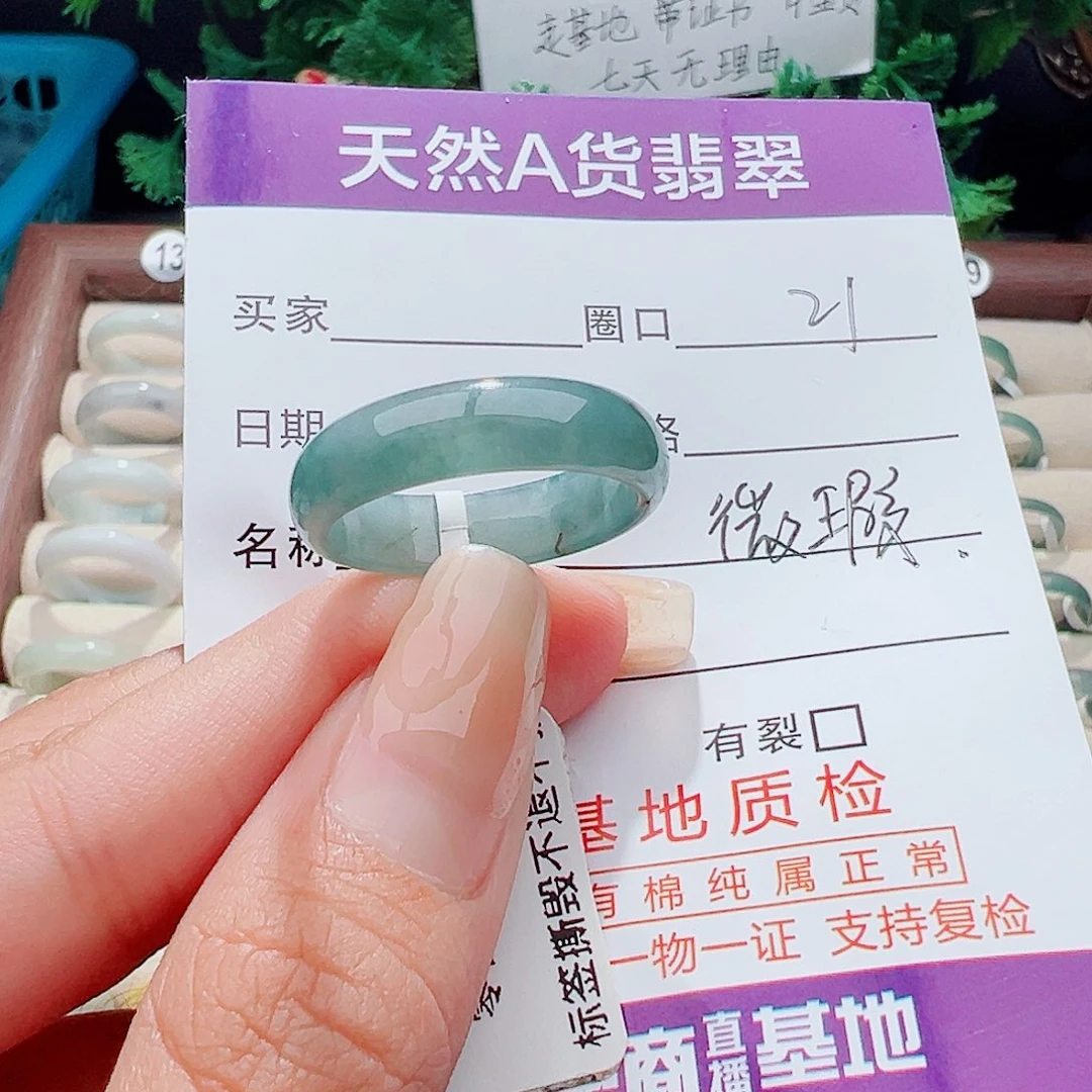 未镶嵌戒指翡翠戒指