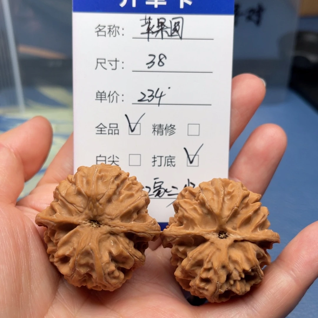 江***少把件文玩核桃苹果圆